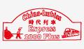 China Imbiss 2000 - Essen
